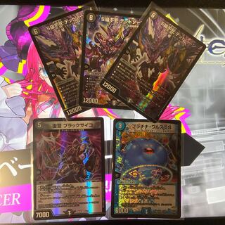 青黒墓地速攻デッキ