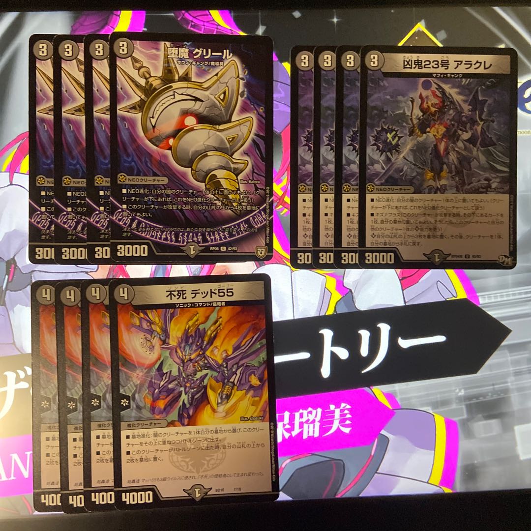 青黒墓地速攻デッキ