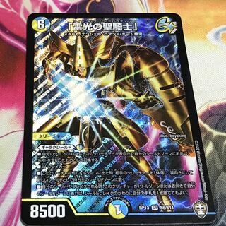 「雷光の聖騎士」 SR