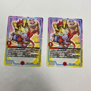 ソニーソニック　2枚