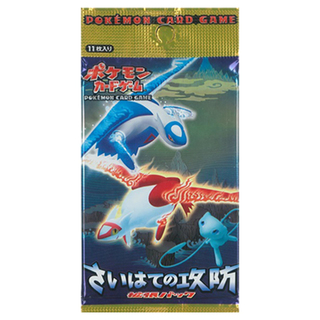 Battle at the Edge: Unopened Pack  1パック