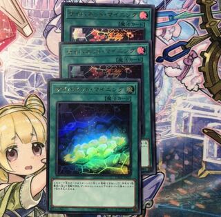 サイバネット・マイニング UR3枚