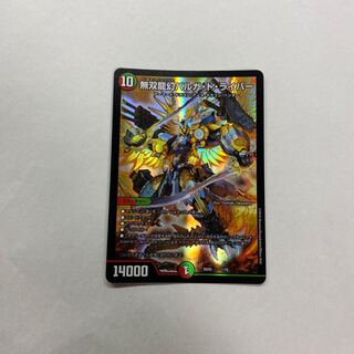 無双龍幻バルガ・ド・ライバー