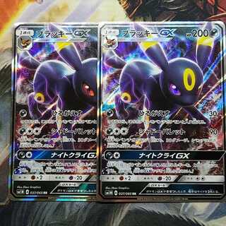 ブラッキーGX*2 SM1M