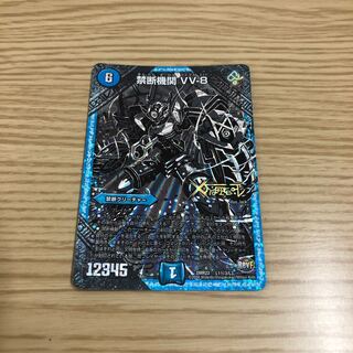 【即購入OK】禁断機関 VV-8