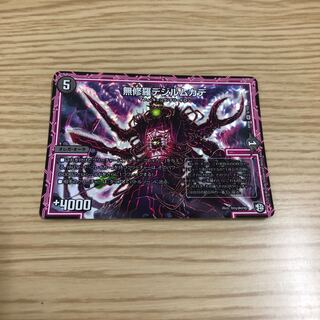 【即購入OK】無修羅デジルムカデ