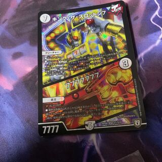 キング・ザ・スロットン7｜7777777 SR