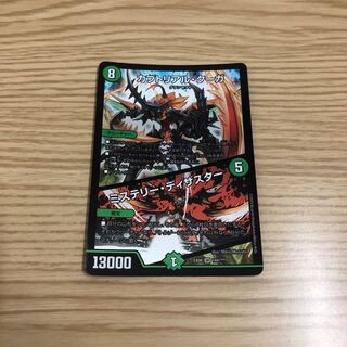 【即購入OK】カブトリアル・クーガ｜ミステリー・ディザスター