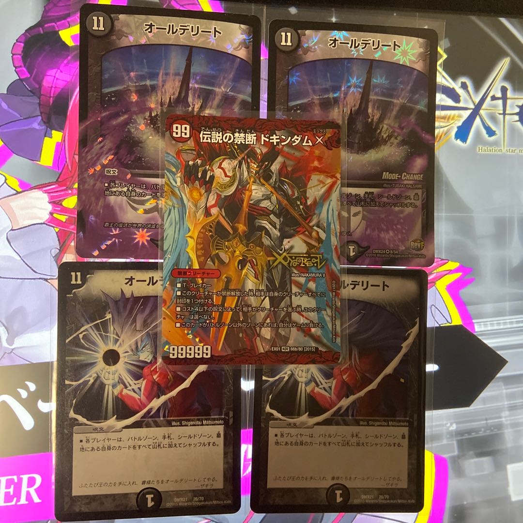 ネオンクスデリート