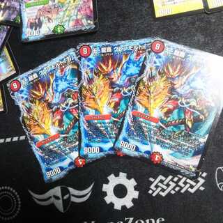 王・龍覇 グレンモルト「刃」 3枚