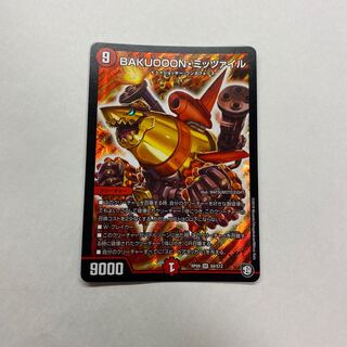 BAKUOOON・ミッツァイル