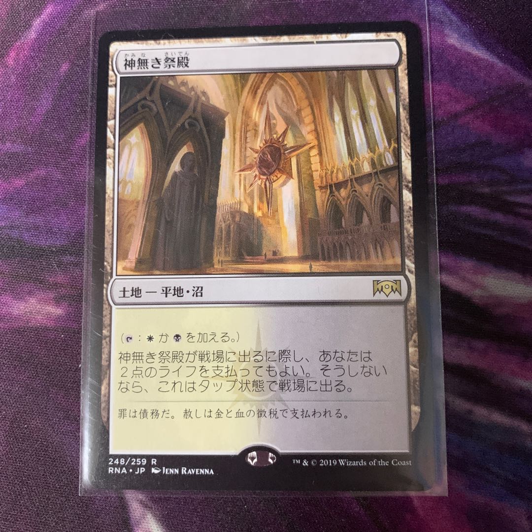 神無き祭殿 レア