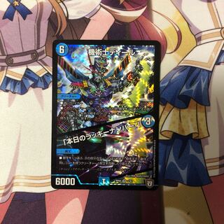 機術士ディール｜「本日のラッキーナンバー!」