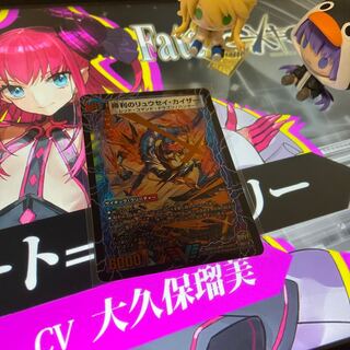 勝利のリュウセイ・カイザー｜唯我独尊ガイアール・オレドラゴン(下)