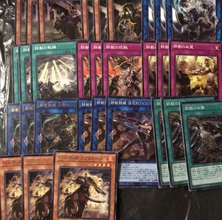 遊戯王　鉄獣戦線　トライゲード　デッキ　パーツ　各3枚づつ　計30枚セット