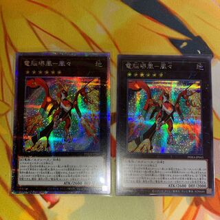 【プリズマ・2枚セット】電脳堺鳳-鳳々 PSE