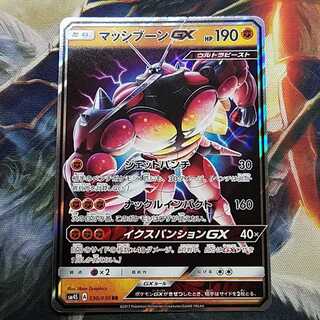 マッシブーンGX SM4S