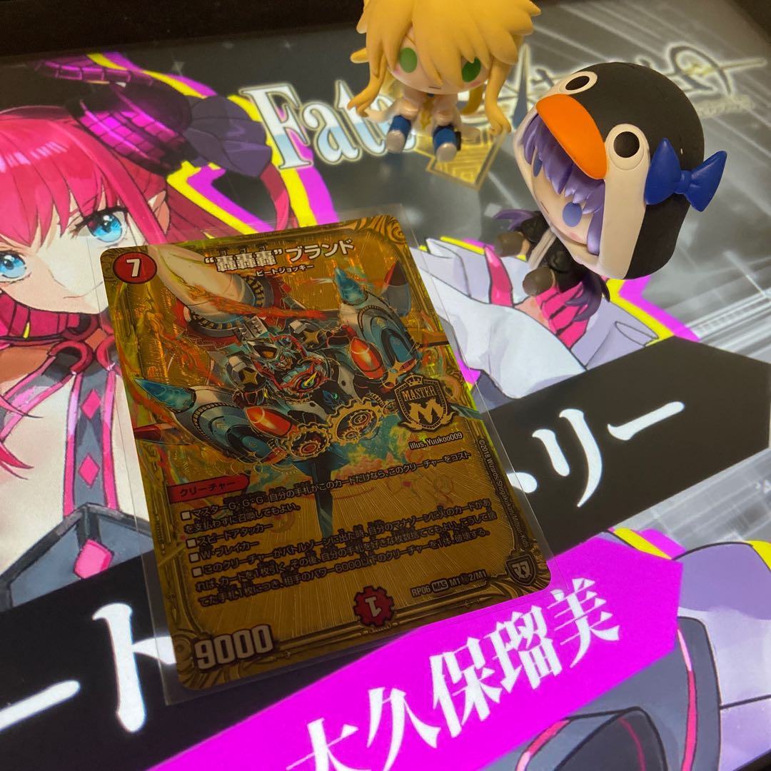 “轟轟轟”ブランド(秘②)