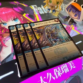 ザババン・ジョーカーズ