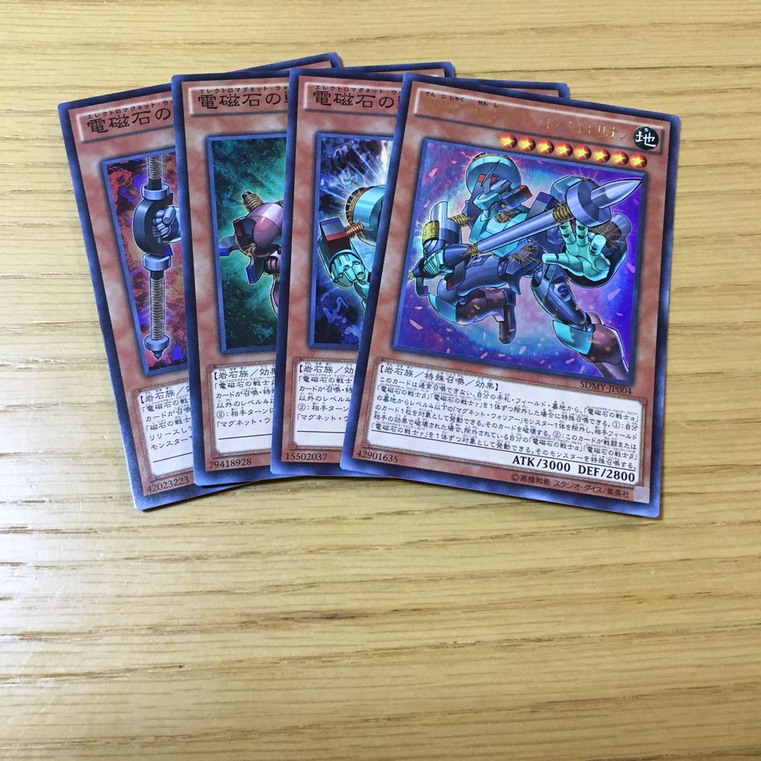 電磁石の戦士マグネット・ベルセリオン など　4点セット