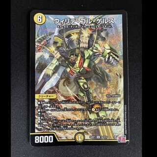 #Willide Gol Gels SR S2/S10 1枚