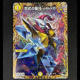 #Shinobi-style Holy Chaos y4kk0 (Secret Rare Version) C-foil 18A/20 1枚