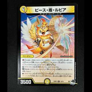 #Peace·Shield·Lupia R 10/74 1枚