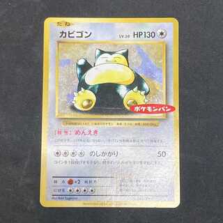 カビゴン (プロモ) {261/XY-P} [-] 1枚