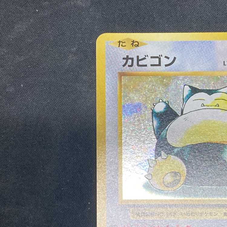 カビゴン (プロモ) {261/XY-P} [-] 1枚