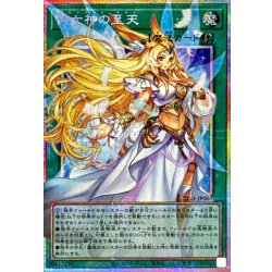 月女神の至天【OFプリズマティックシークレット】{UT01-JP007}《魔法》 1枚
