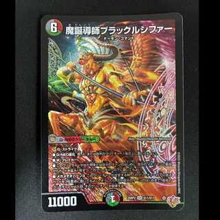#Demon-Birth Mentor Black Lucifer SR S11/S11 1枚