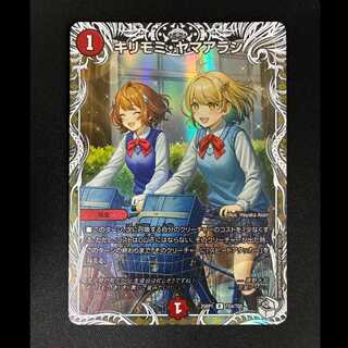 #Spiral Porcupine (Character Premium Treasure) R-foil TD4/TD5 1枚