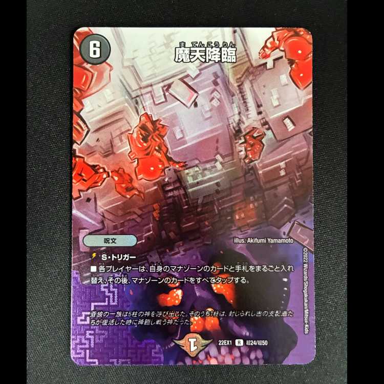 #Upheaval R-foil Psychic24/Psychic50 1枚