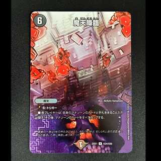 #Upheaval R-foil Psychic24/Psychic50 1枚