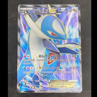 LatiosEX <1st> (SR) {054/051} [BW8p/Spiral Power] [BW] 1枚