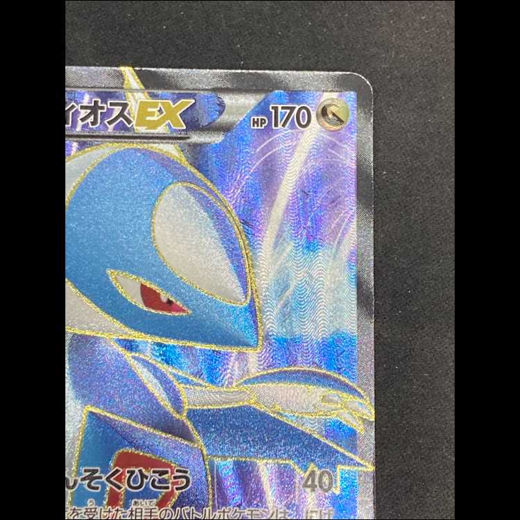 LatiosEX <1st> (SR) {054/051} [BW8p/Spiral Power] [BW] 1枚