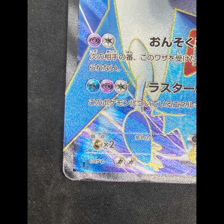 LatiosEX <1st> (SR) {054/051} [BW8p/Spiral Power] [BW] 1枚