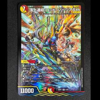 #Top-Connected Rod: Georgia 5th SR 15/16 1枚