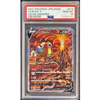 [*Condition: Poor / PSA 10 Certified] EnteiV [SAR] {213/172} 1枚