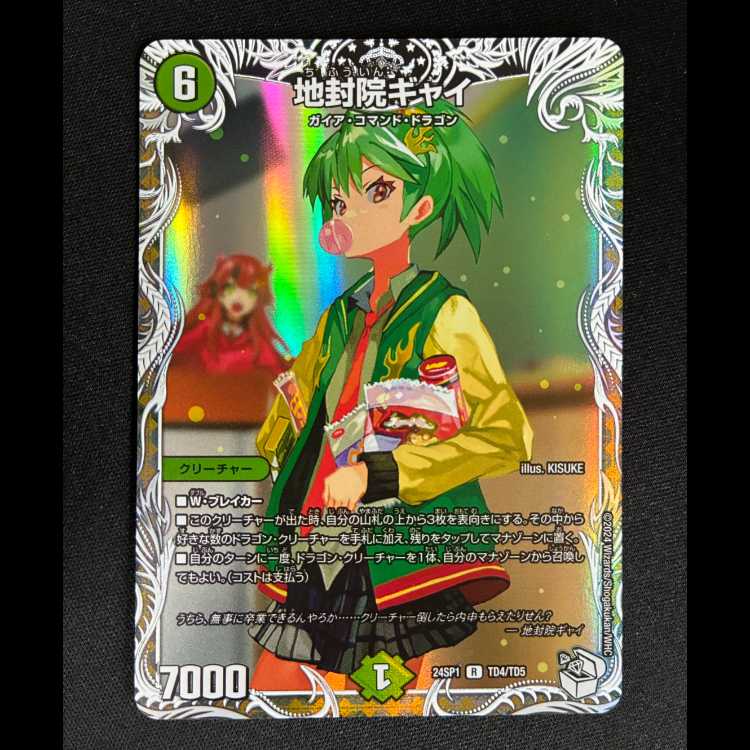 #Jifouin Gai (Character Premium Treasure) R-foil TD4/TD5 1枚