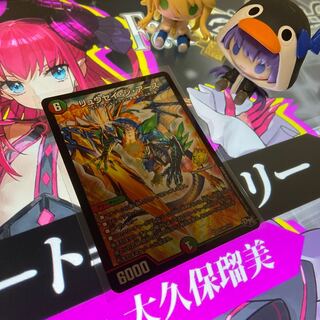 リュウセイ・ジ・アース(プロモ版)