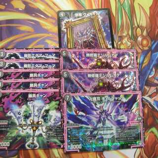 黒オーラセット 1枚