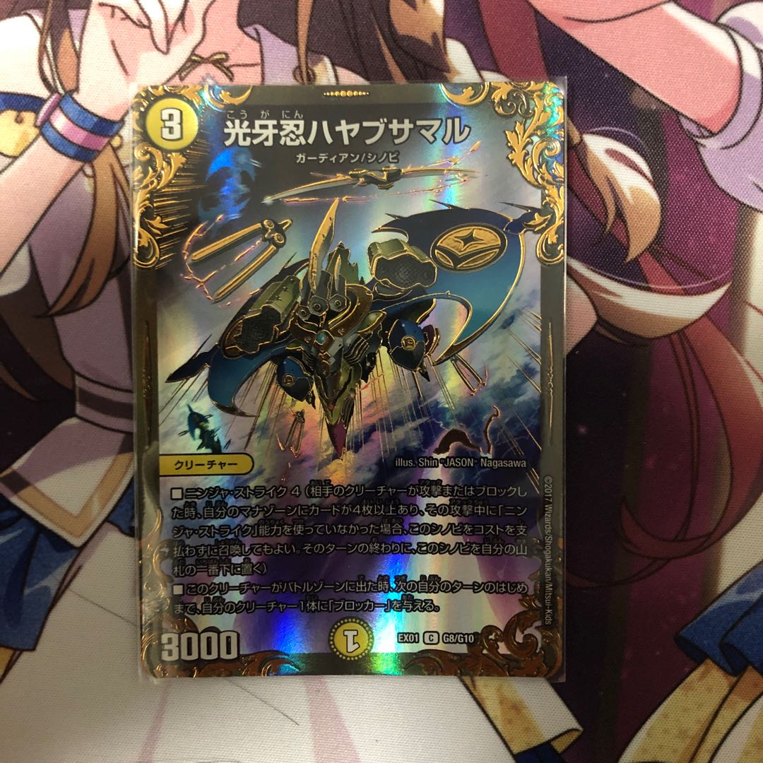 光牙忍ハヤブサマル(ウルトラゴールデンカード仕様)