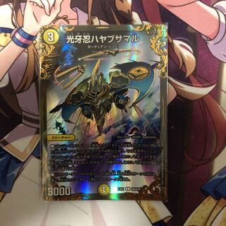 光牙忍ハヤブサマル(ウルトラゴールデンカード仕様)