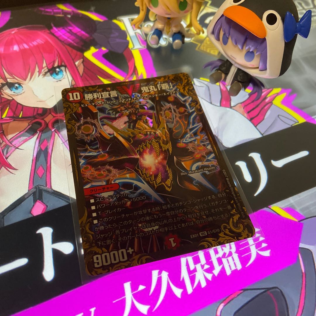 勝利宣言 鬼丸「覇」(ウルトラゴールデンカード仕様)