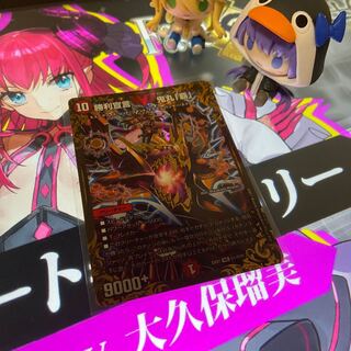 勝利宣言 鬼丸「覇」(ウルトラゴールデンカード仕様)