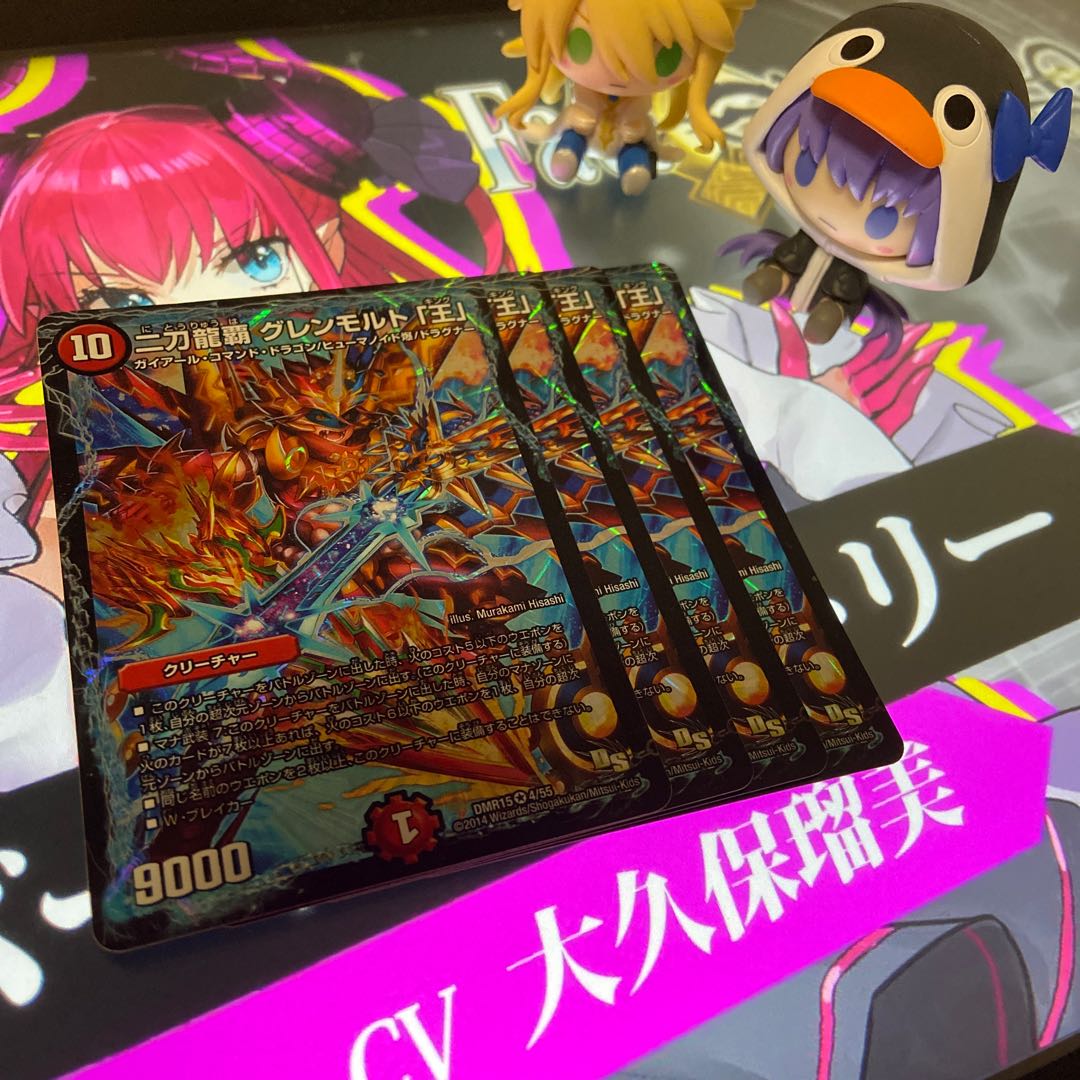 二刀龍覇 グレンモルト「王」