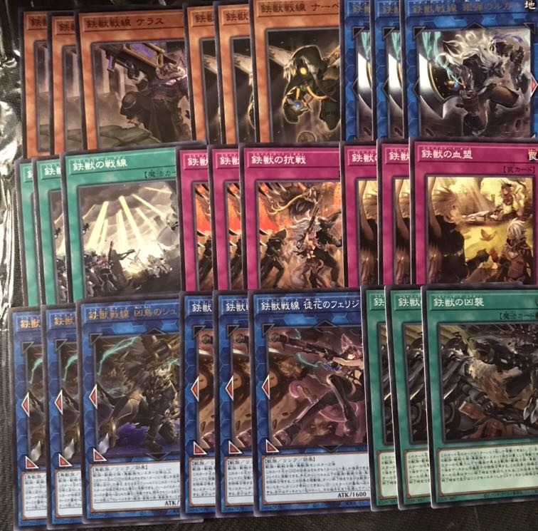 遊戯王　鉄獣戦線　デッキパーツ 各3枚づつ　計30枚セット