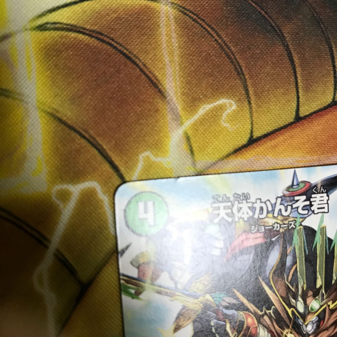 天体かんそ君 プロモ