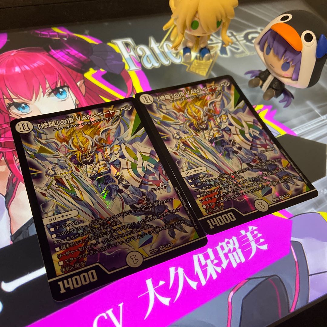 【645454024様 専用】「修羅」の頂 VAN・ベートーベン